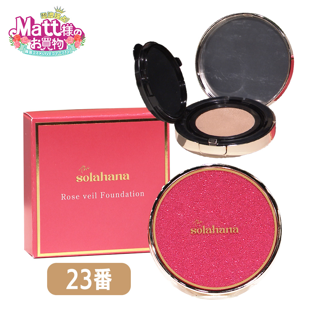 マット通販 Solahana ローズヴェールファンデーション